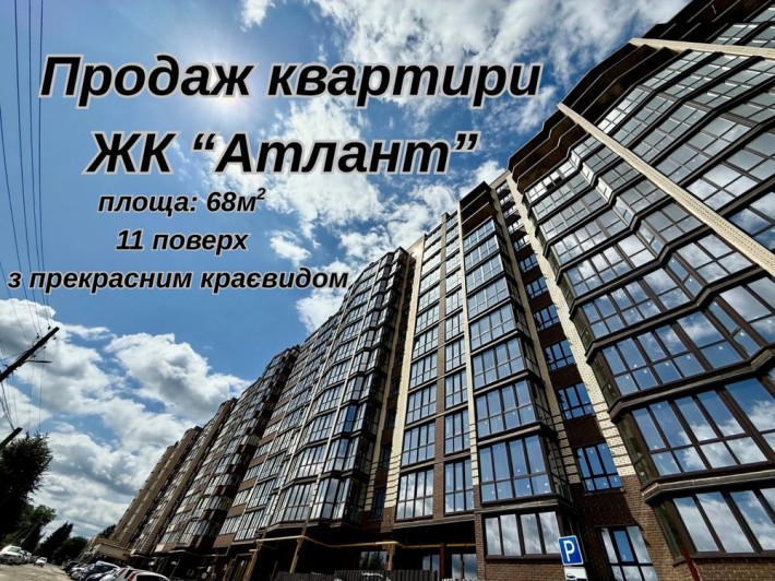 СУПЕРПРОПОЗИЦІЯ!!! Продаж квартири ЖК «Атлант» м.Луцьк - фото 1