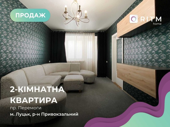 Продаж 2к-квартири 45 м2
проспект Перемоги!!! - фото 1
