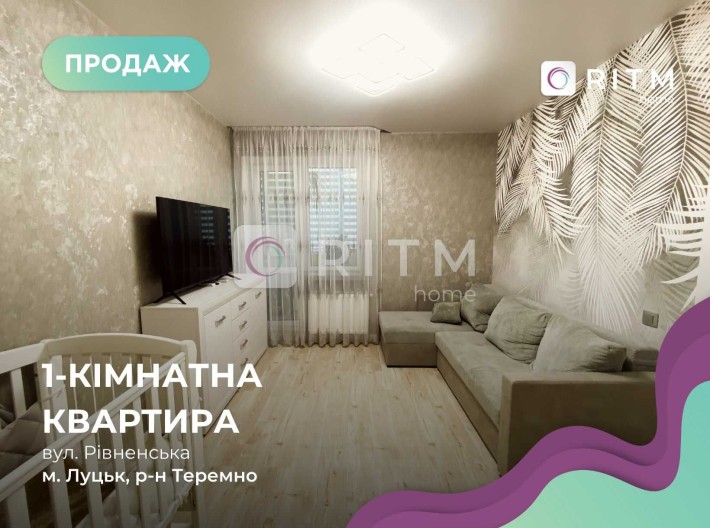 Продаж 1-кімнатної квартири в новобудові з ремонтом! - фото 1