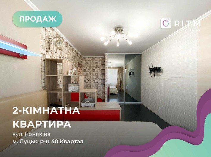 Продається 2-кімнатна квартира у затишному районі 40-го кварталу - фото 1