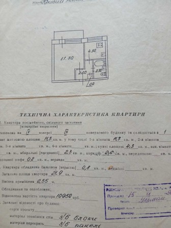 1 к квартира на Зарічному напроти зуп. Текстиль - фото 1