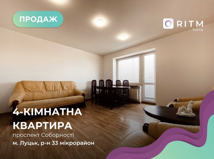 Продаж 4-кімнатної квартири на проспекті Соборності (біля Гостинця) - фото 1