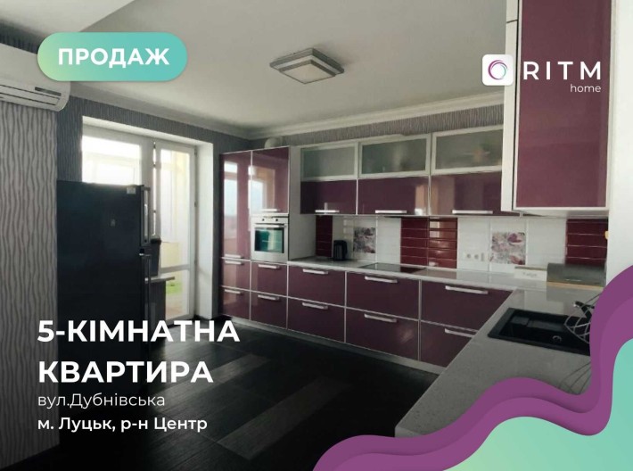 Простора 5-к. квартира в центрі міста з дизайнерським ремонтом! - фото 1
