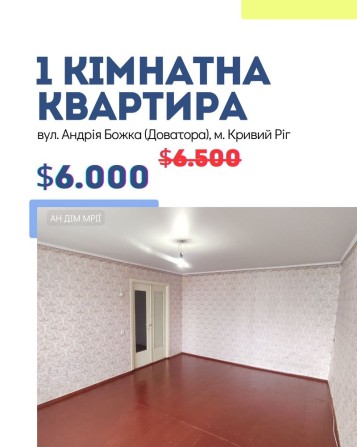 Продаж 1- кімн. квартири мкр- н Даманський Терновский - фото 1