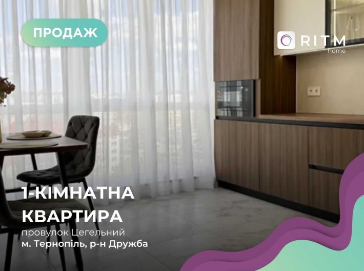 1- к. кв. з надзвичайно якісним і красивим ремонтом та неймовірним з - фото 1