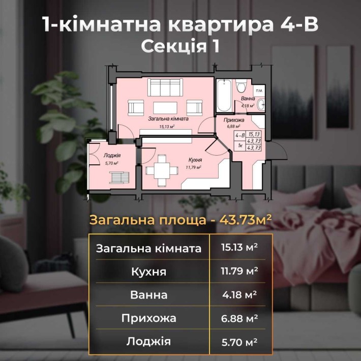1к квартира в новобудові, центр міста на 6поверсі, під розтермінування - фото 1