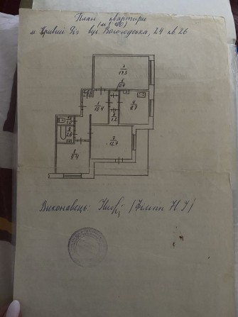 Продаж 3-х кімнатноі квартири - фото 1
