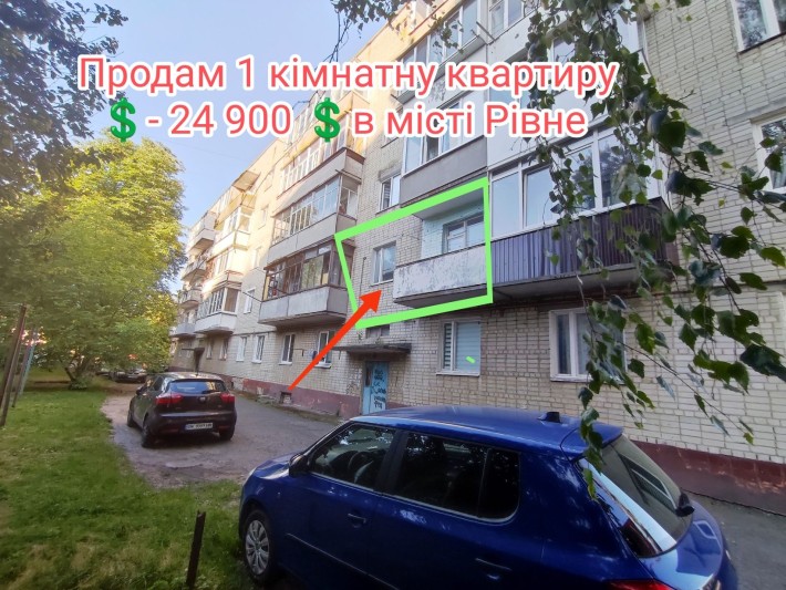1 кімнатна квартира в місті Рівне - 24900 Дол США - фото 1