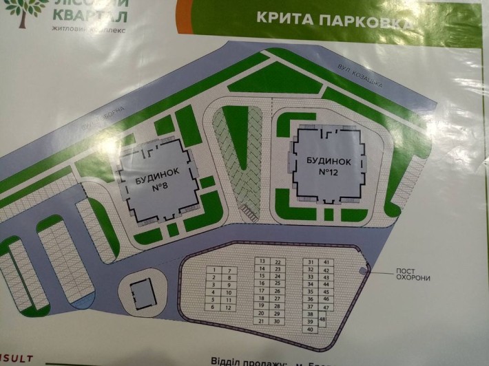 паркінг паркомісце в ЖК Лісовий квартал (крита паркова, виїзд у бік Еп - фото 1
