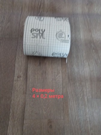 Остаток линолеума - фото 1