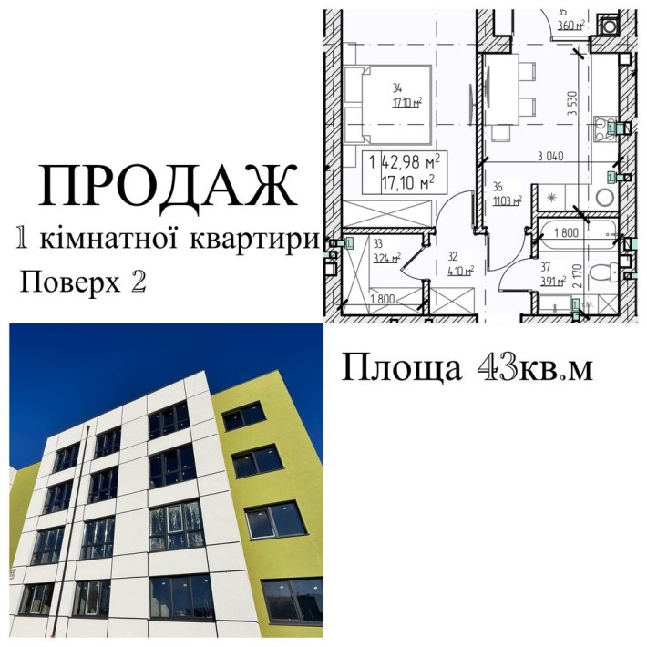 Продаж однокімнатної квартири в новобудові - фото 1