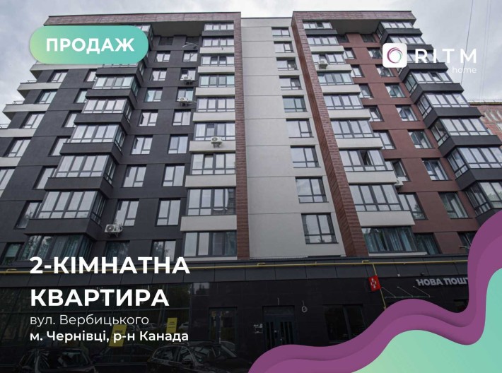 Продаж 2-к. квартири на вул. Вербицького 7 - фото 1