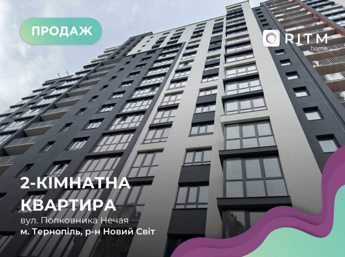 Продаж 2-к. квартири ЖК "Atlanta tower" вул. Полковника Нечая 25 - фото 1