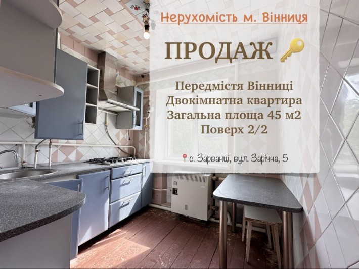 Двокімнатна квартира з газовим опаленням - фото 1
