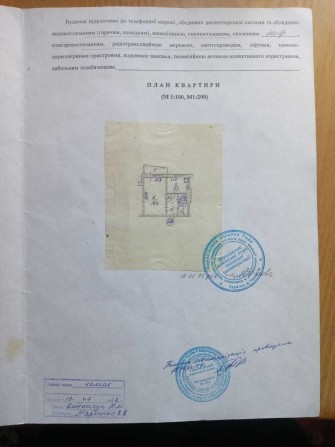 Продам 1 кімнатну квартиру в районі Градецького від власника - фото 1