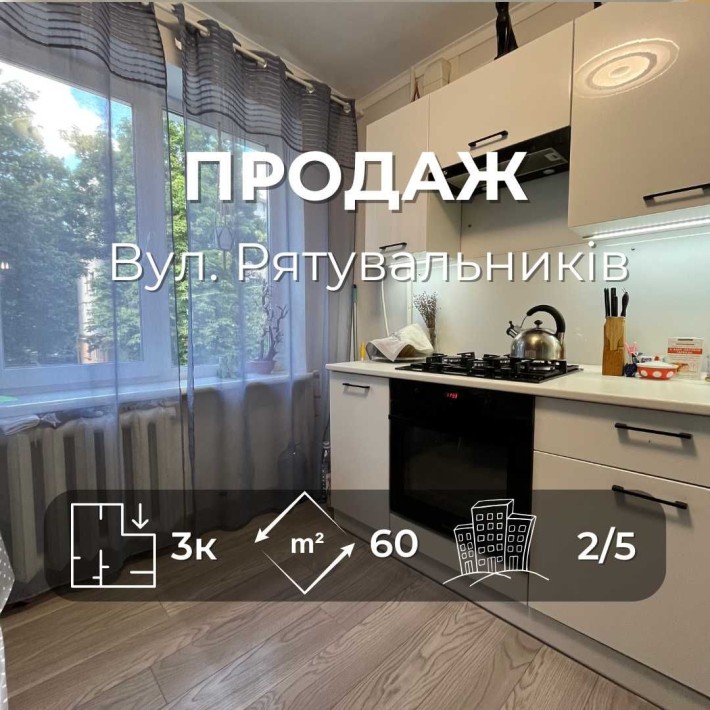 Продається 3-кімнатна квартира з євроремонтом у районі Льотки. LD - фото 1