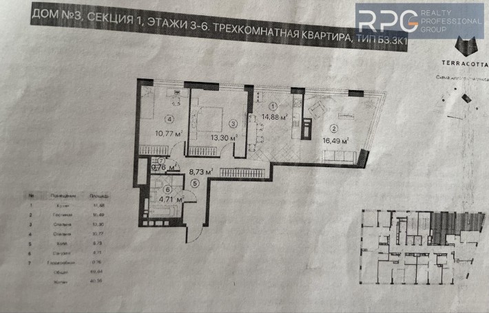 Продаж 3-к 70м2 ЖК Терракота низький поверх 5 поверх Вирлиця 5 хв - фото 1