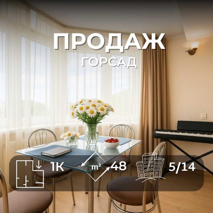 Затишна 1-но кімн.квартира  48м2 з видом на Міський парк/ SZ - фото 1