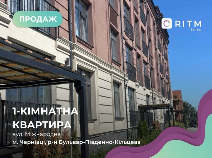 Продається 1к квартира в новобудові на вул. Міжнародна - фото 1