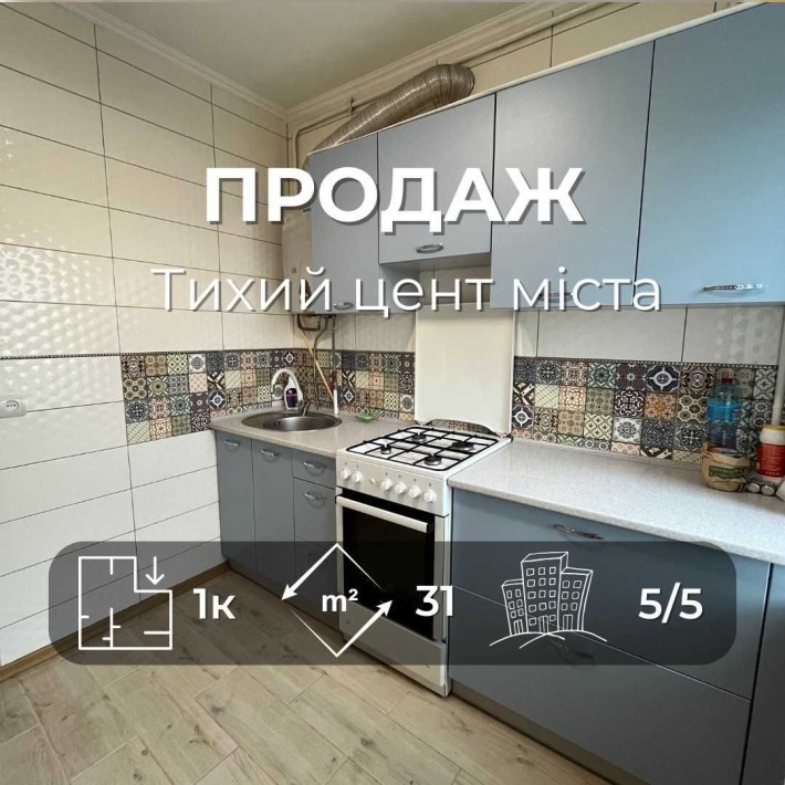 Продається 1-кімнатна квартира в тихому центрі Чернігова. LD - фото 1