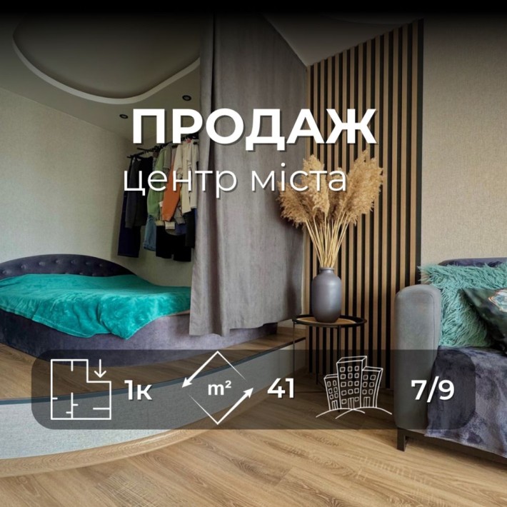 ЦУМ, однокімнатна квартира з новим ремонтом 41 м2 VS - фото 1