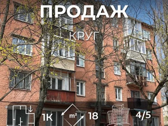 Продається 1на квартира з ремонтом 20м2, р-н Круг. Сертифікат LD Чернигов