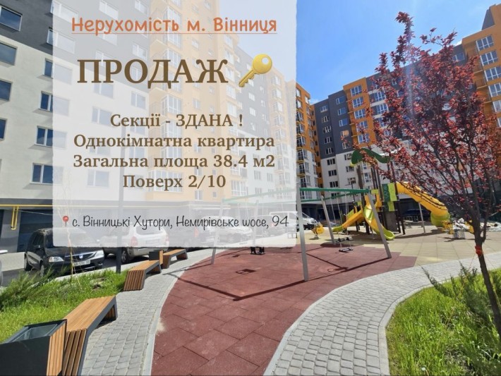 Продаж квартири в ЖК Сімейний Комфорт - фото 1