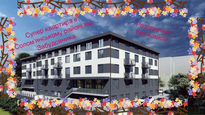 СУПЕР Квартира 23м2 в Соломʼянському р-ні.Розстрочка. - фото 1