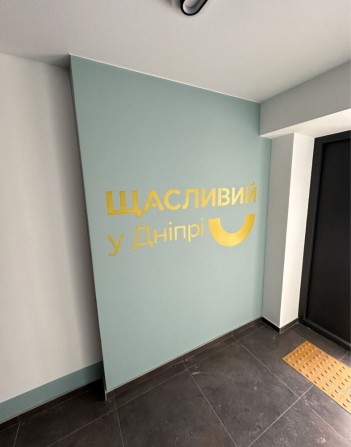Продам 2к 45м2 Щасливий,ЖК Счастливы,Єоселя - фото 1