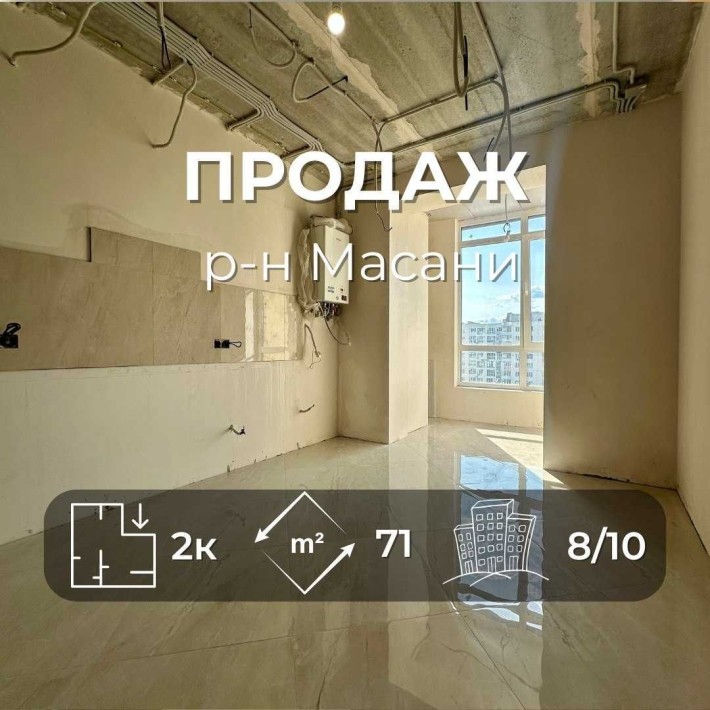 Р-н Масани 2 кімнатна в новобудові 71м2 ,зроблено 80% ремонту!(NN) - фото 1