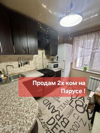 Продам 2х ком. Квартиру на Парусе - фото 1