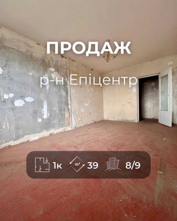 Продаж однокімнатної квартири в р-ні Епіцентру під ремонт BT - фото 1