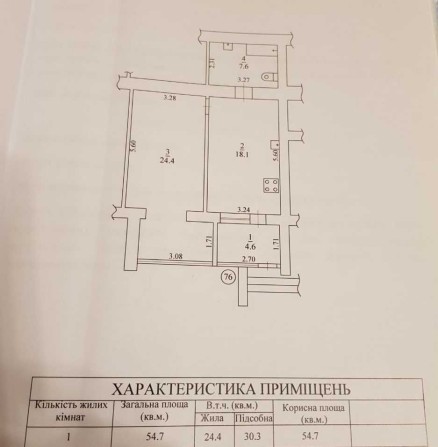 Продам однокомнатную квартиру в ЖК"Космик Сити"на Космосе - фото 1