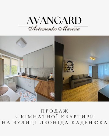 Продаж 2 кімнатної квартири на вулиці Леоніда Каденюка - фото 1