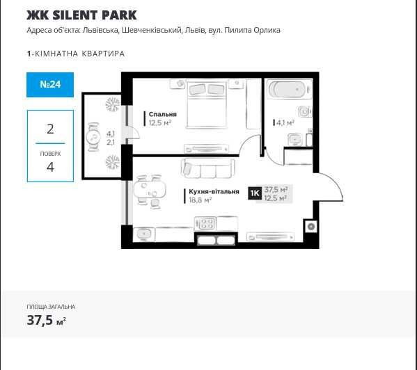 ЗДаний! 54.0000$.Продаж 1-кім.  в ЖК  Silent Park  по вул. П. Орлика. - фото 1