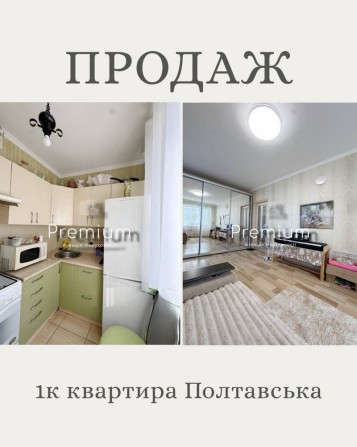 Квартира на Полтавській - фото 1