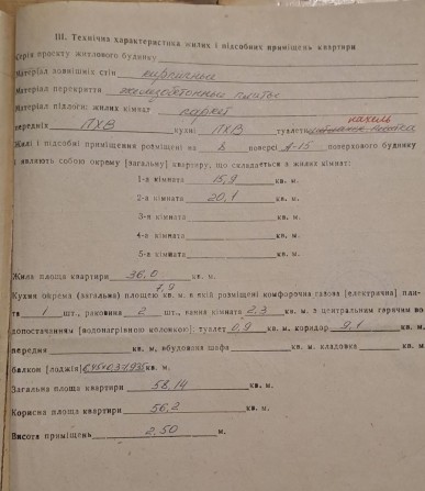 2-кімнатна квартира Від власника в центрі міста - фото 1