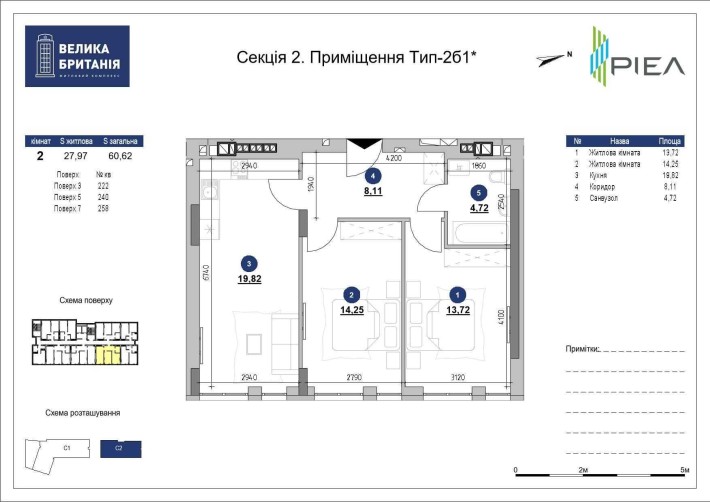 Просторі 2к апартаменти 60.6 м в ЖК Велика Британія. 10% перший внесок - фото 1