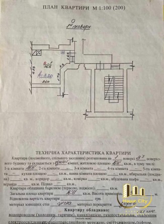 Продаж / Квартира / вул. Марка Вовчка, Привокзальна, Львів - фото 1