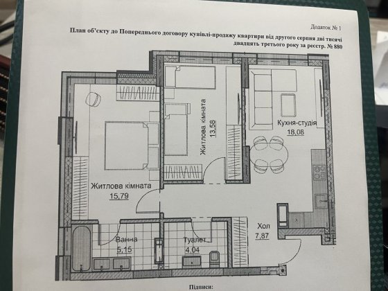Квартира комплекс А+Я Кропивницкий