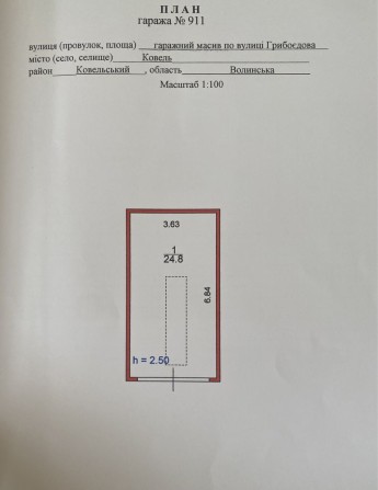 Гараж вул.Грибоєдова - фото 1