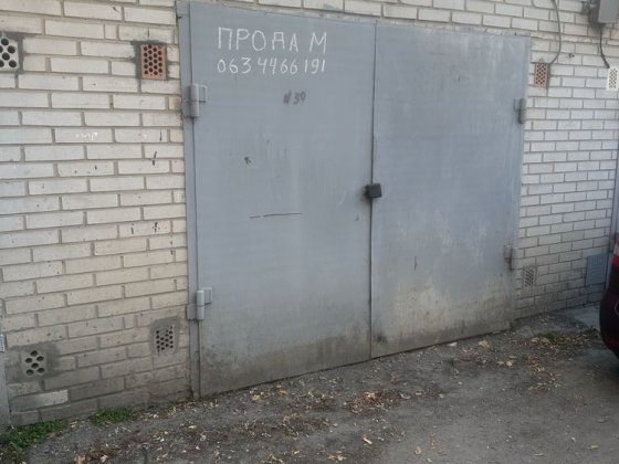 Цегляний гараж приватизований Біла Церква