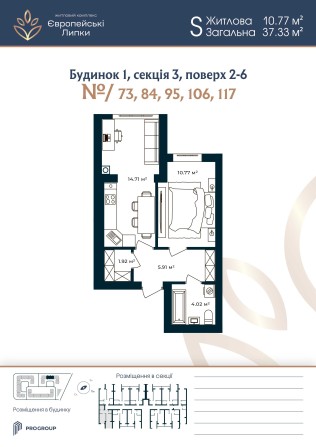 Європейські Липки 1к квартира 37,14 м² балкон, розтермінування, кредит - фото 1