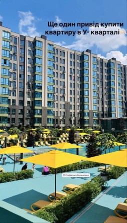 Продам 2х кімнатну квартиру ЖК У-квартал. - фото 1