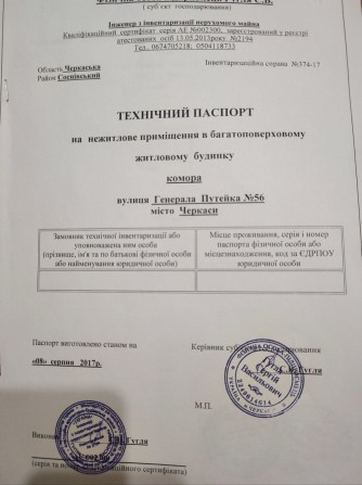 Продам підвал ПЗР - фото 1
