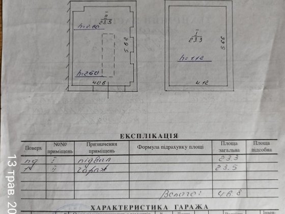 Ціна змінена!Терміново!Стаціонарний гараж Львів