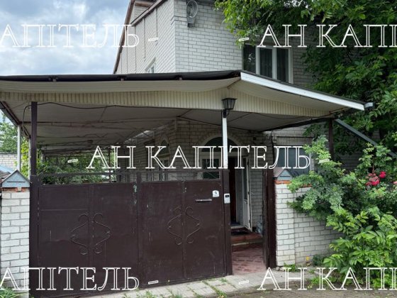 ‼️ЭКСКЛЮЗИВ‼️Домовладение Дергачи/Сертификат Дергачи