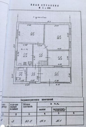 Продається будинок - фото 1