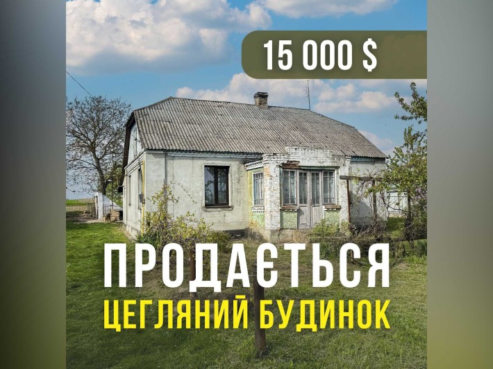 Продається цегляний будинок + ділянка 55 сот - фото 1