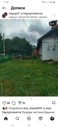 Продаж частини  будинку. - фото 1